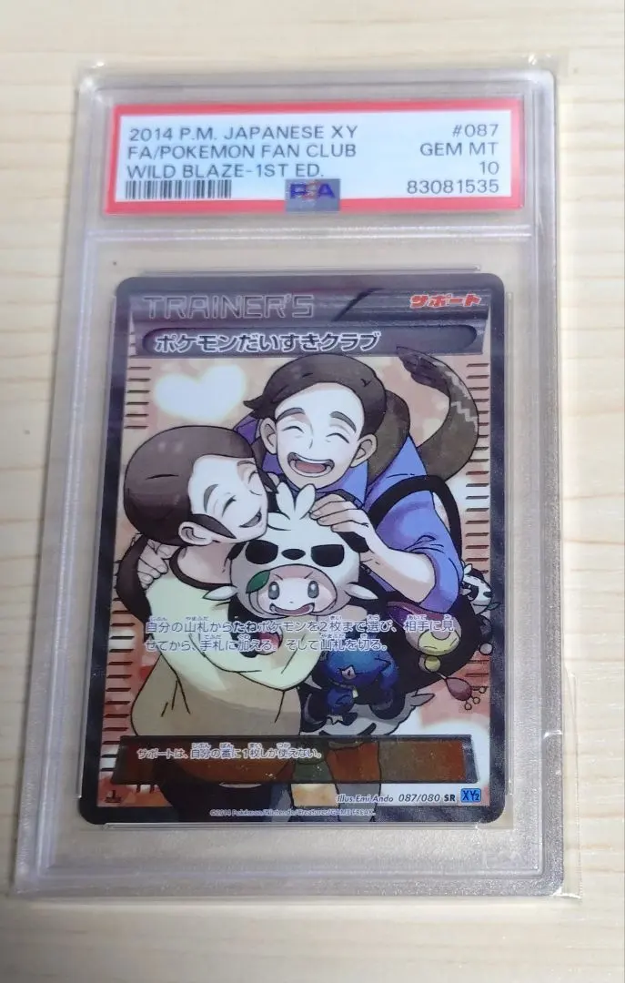 2026年最新】ポケモンだいすきクラブ sr psa10の人気アイテム - メルカリ