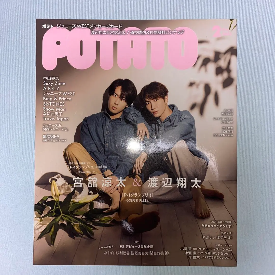 2026年最新】ゆり組 雑誌の人気アイテム - メルカリ