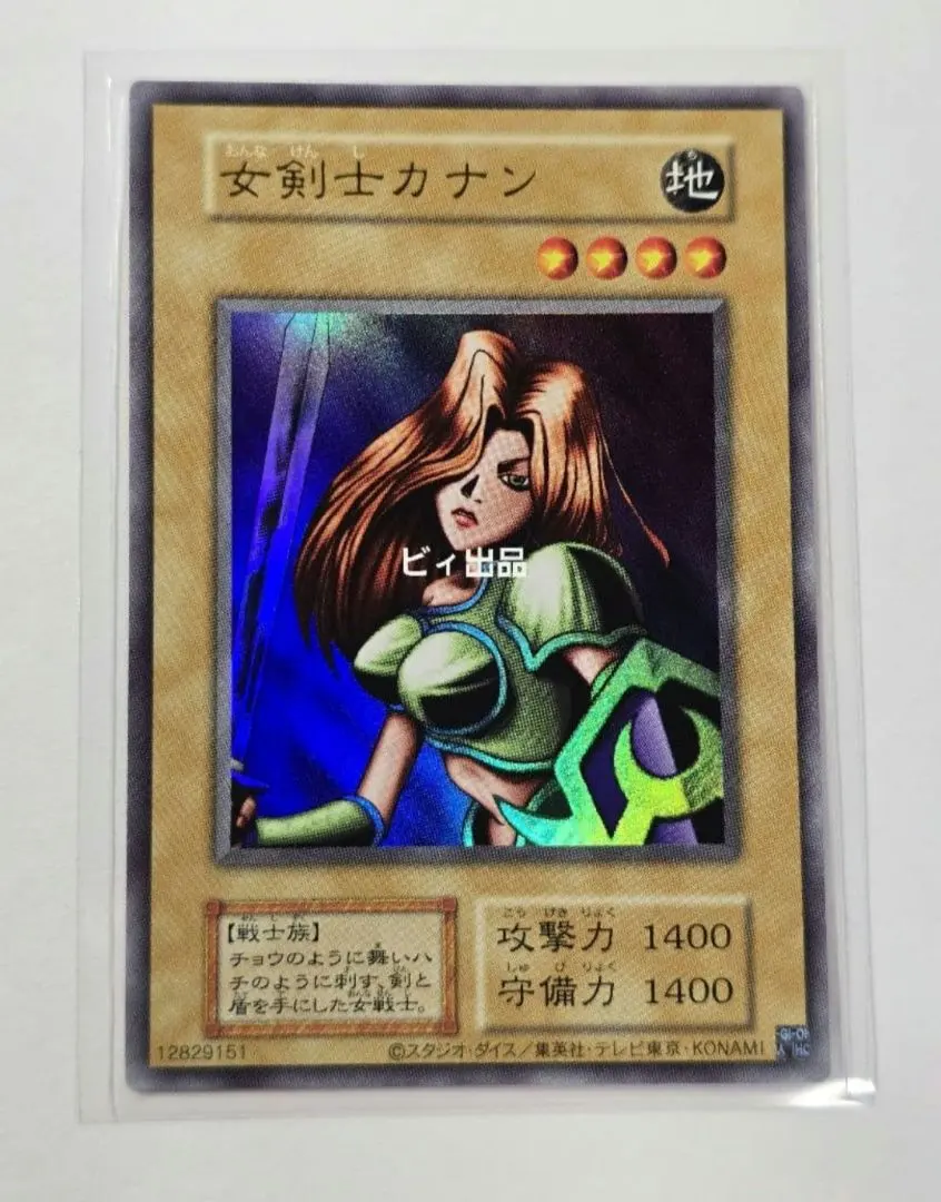 2026年最新】遊戯王 カナン 25の人気アイテム - メルカリ