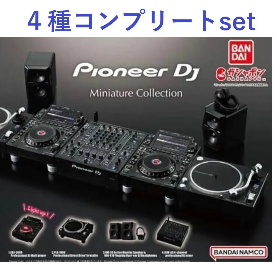 2026年最新】Pioneer dj miniature collectionの人気アイテム - メルカリ