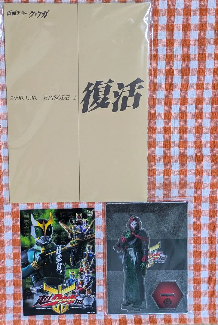 2026年最新】仮面ライダー 台本の人気アイテム - メルカリ