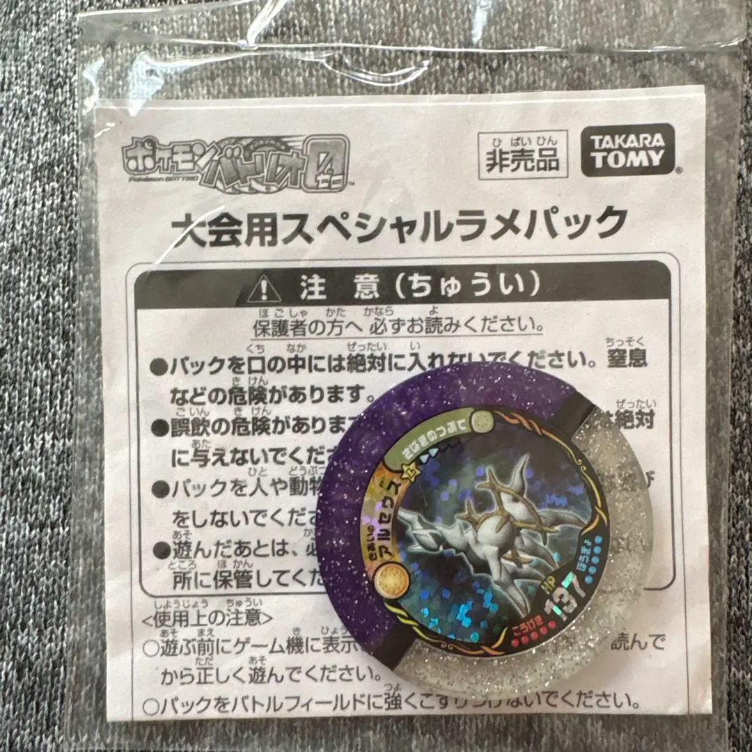 2026年最新】大会 バトリオの人気アイテム - メルカリ