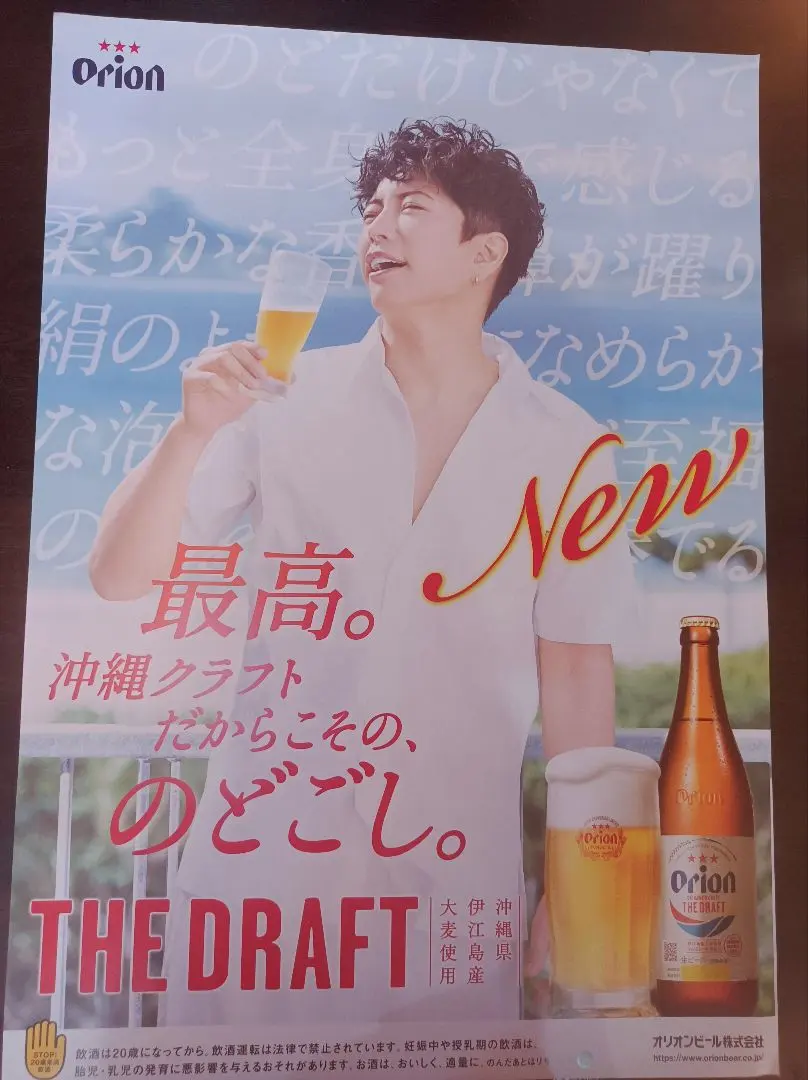 2026年最新】オリオンビールポスターの人気アイテム - メルカリ