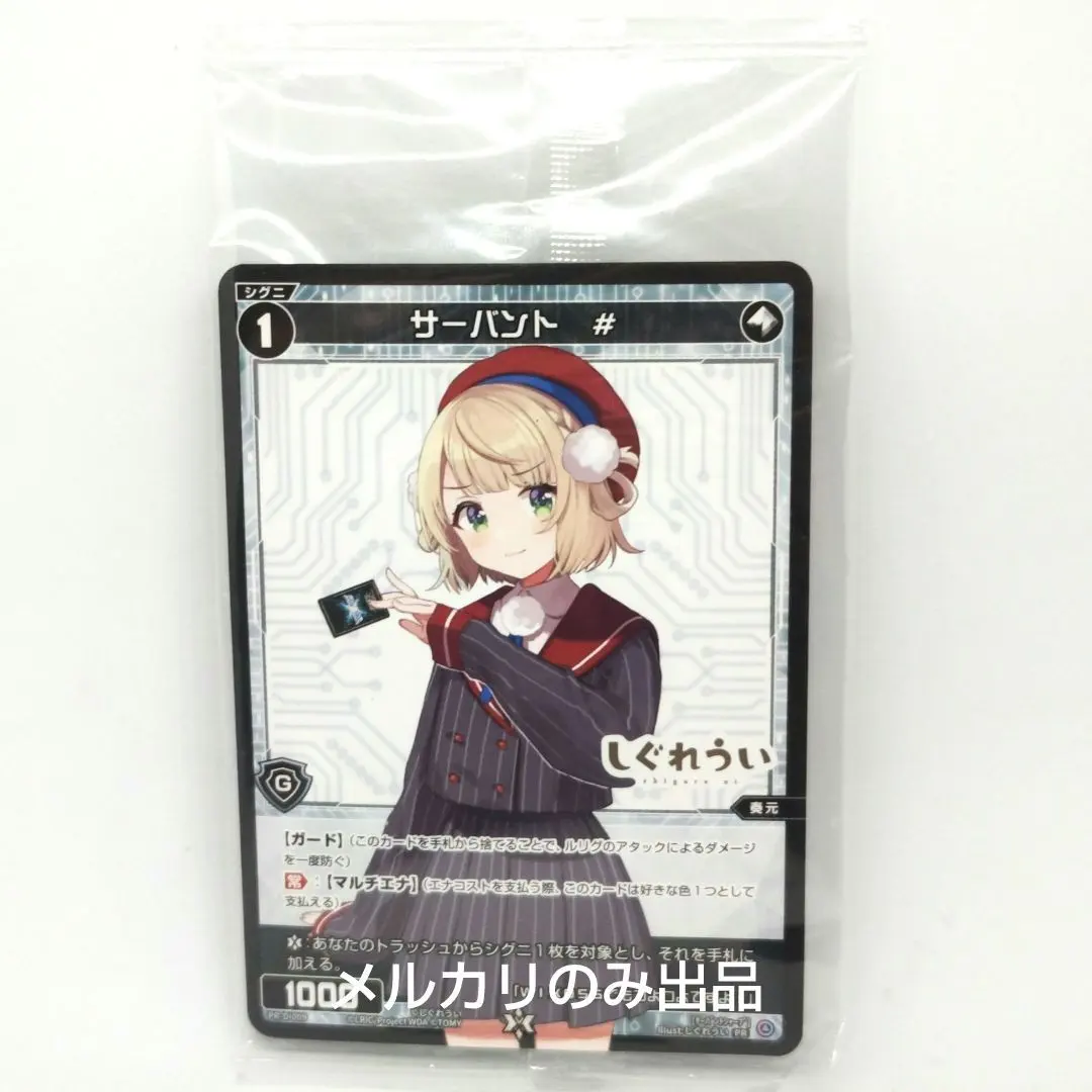 2026年最新】wixoss しぐれういの人気アイテム - メルカリ