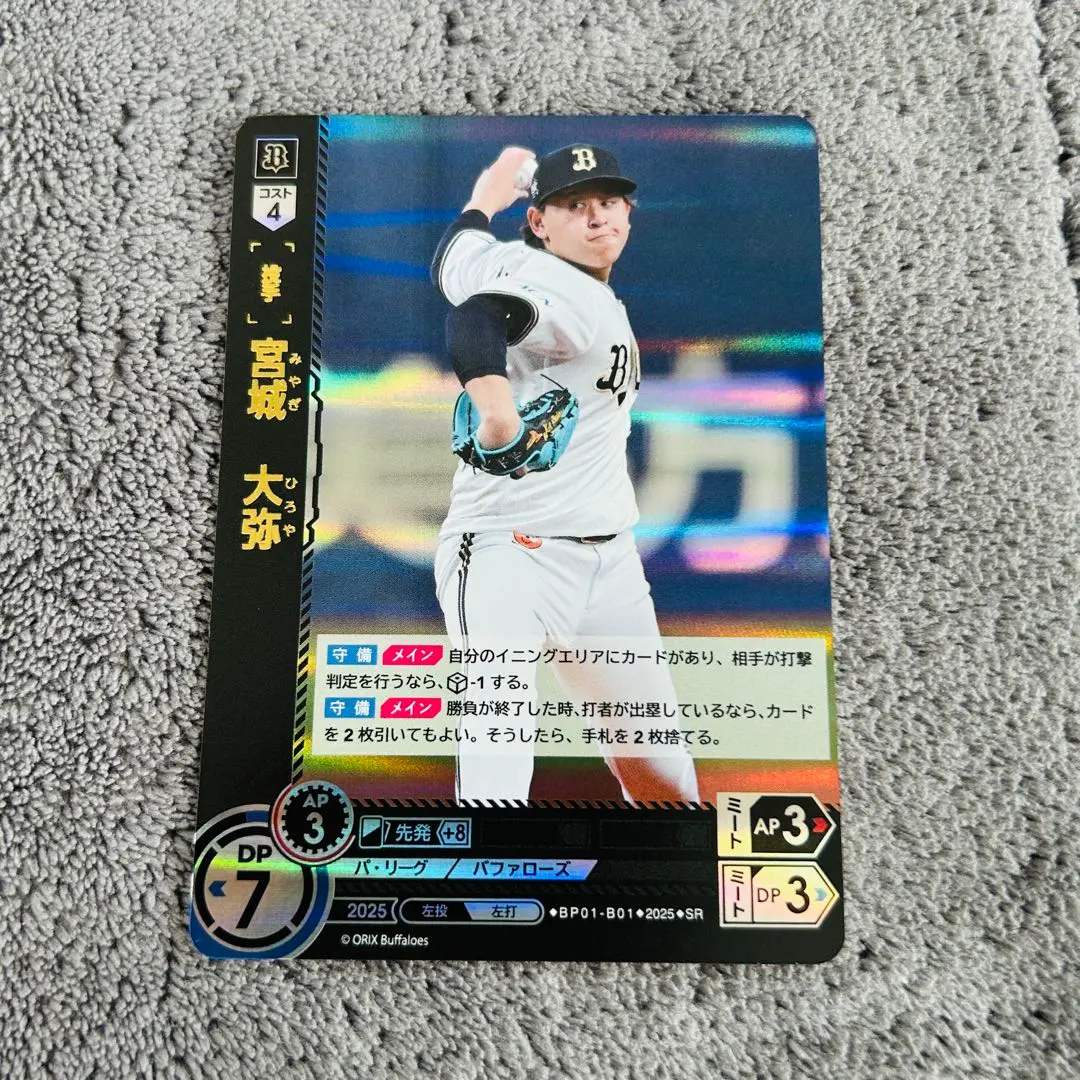 2026年最新】ドリームオーダー 宮城大弥の人気アイテム - メルカリ