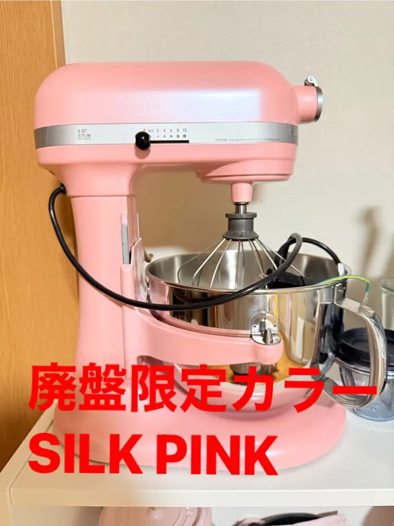 2026年最新】キッチンエイド プロフェッショナルの人気アイテム - メルカリ