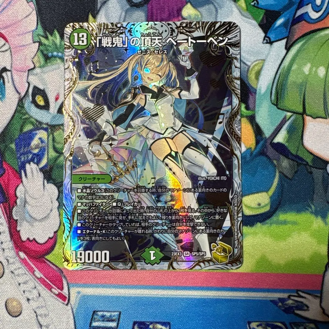2026年最新】デュエマ ベートーベン 金トレジャーの人気アイテム