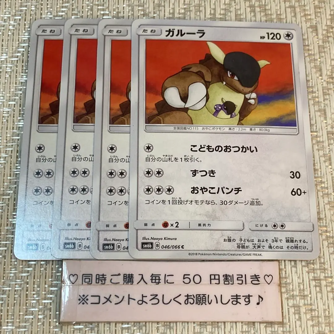 2026年最新】ガルーラ こどものおつかいの人気アイテム - メルカリ