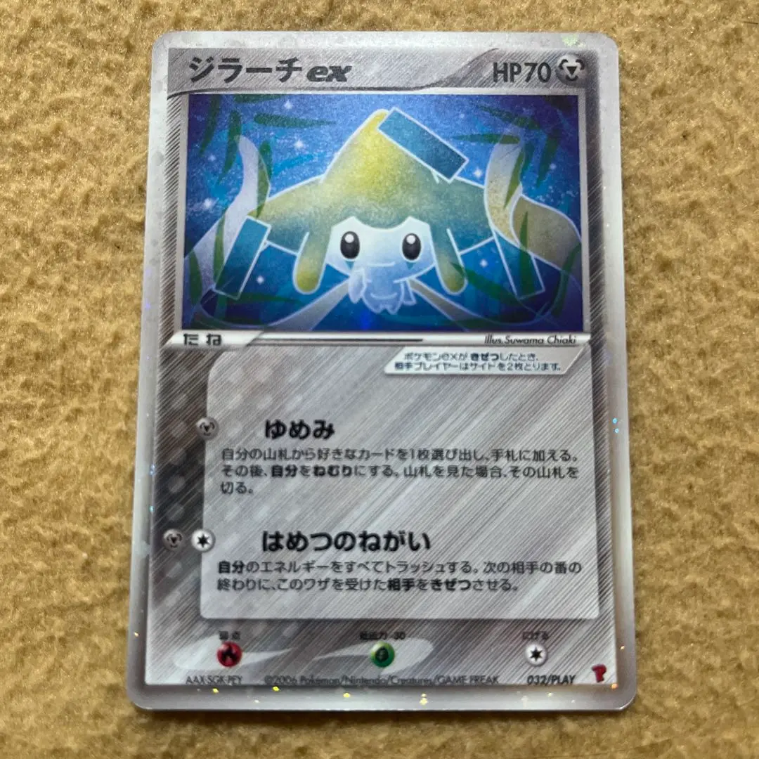 2026年最新】ポケモンカード ジラーチex 032/PLAY プレイヤーズの人気
