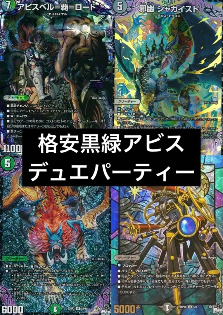 2026年最新】デュエパーティの人気アイテム - メルカリ