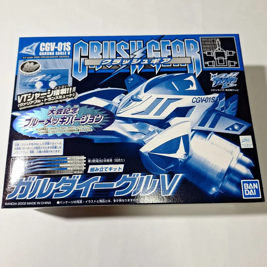 2026年最新】クラッシュギア ガルダイーグルの人気アイテム - メルカリ
