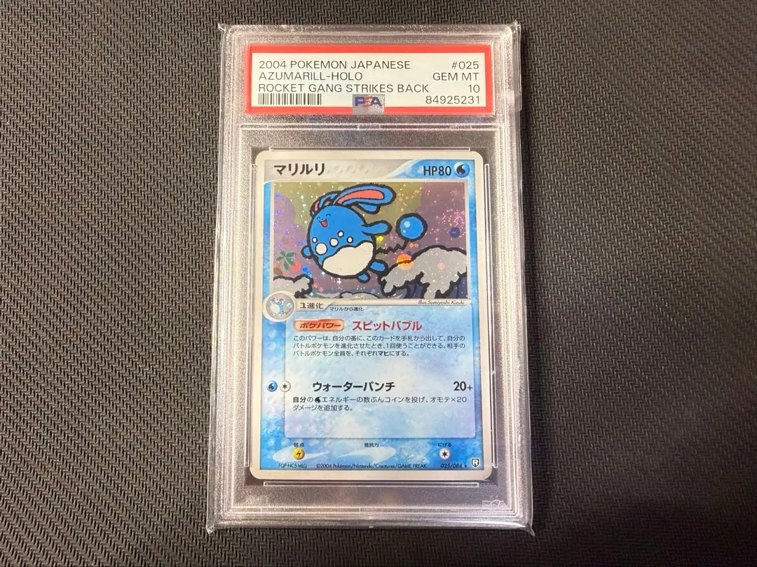 2026年最新】マリルリ psa10の人気アイテム - メルカリ