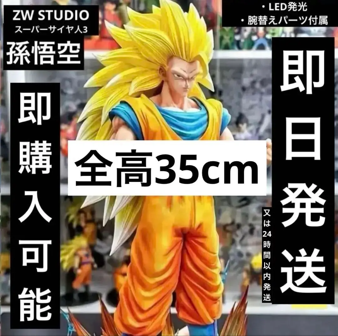 2026年最新】スーパーサイヤ人3 ガレージキットの人気アイテム - メルカリ