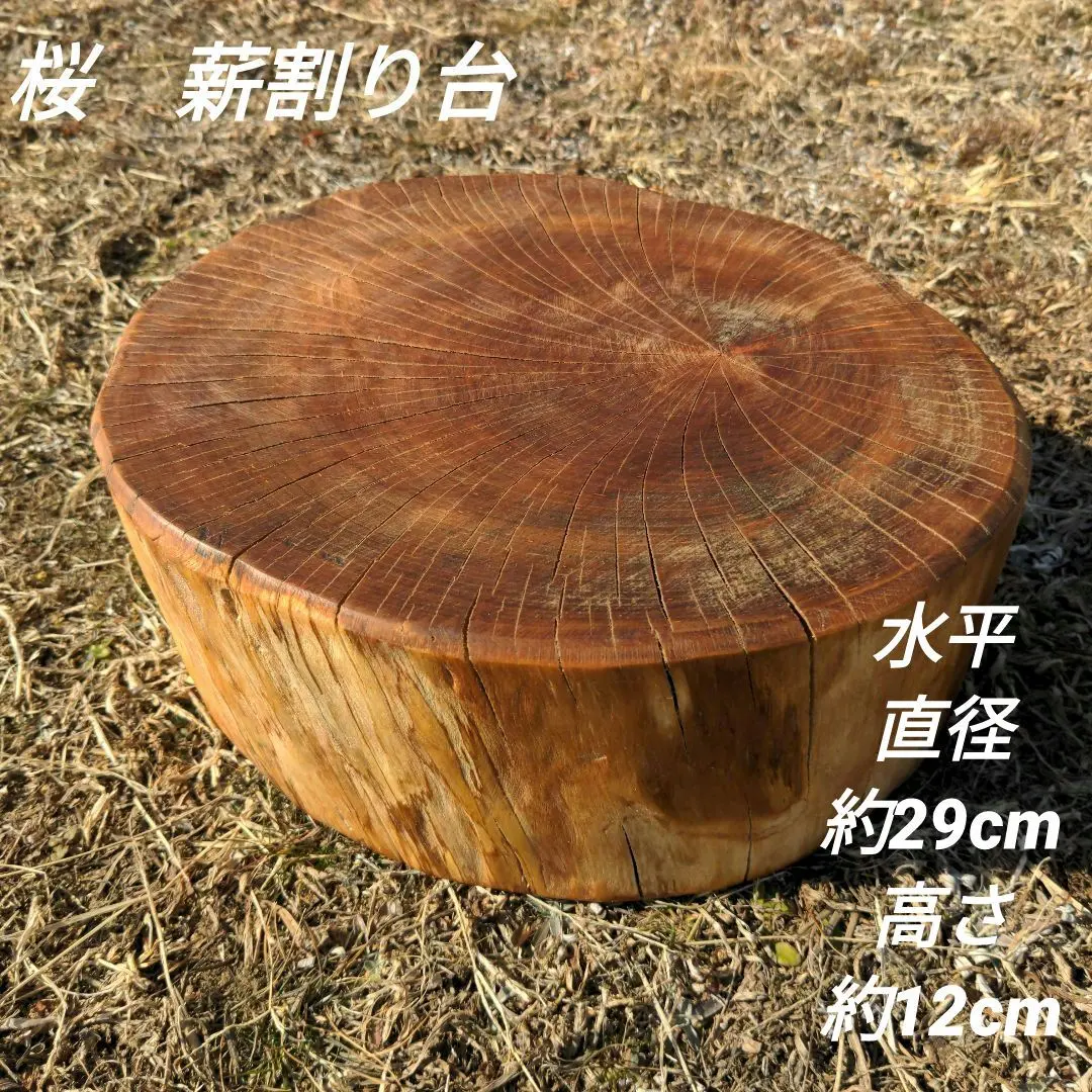 2026年最新】桜の木 丸太の人気アイテム - メルカリ