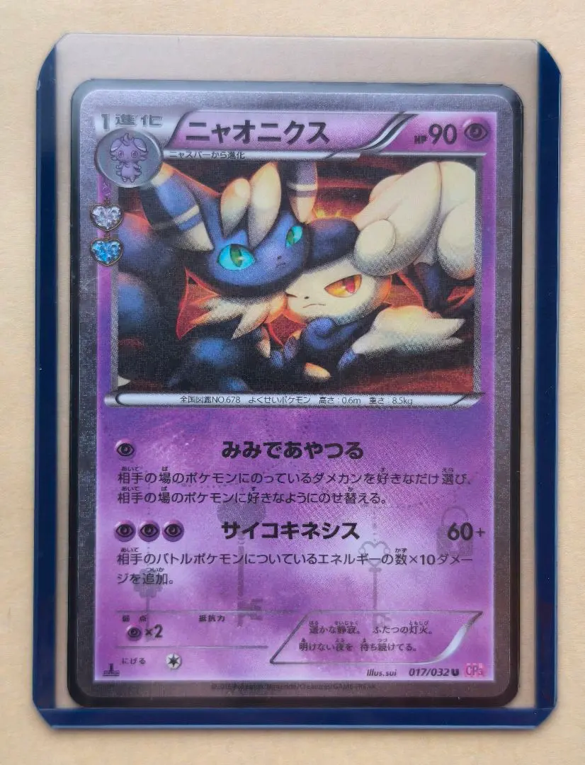 2026年最新】カード名：ニャオニクス ポケモンカードゲームの人気