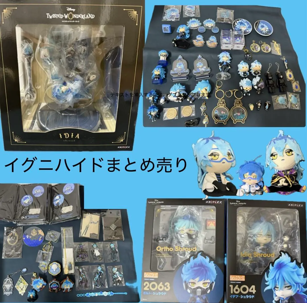 2026年最新】ツイステ ねんどろいど オルトの人気アイテム - メルカリ