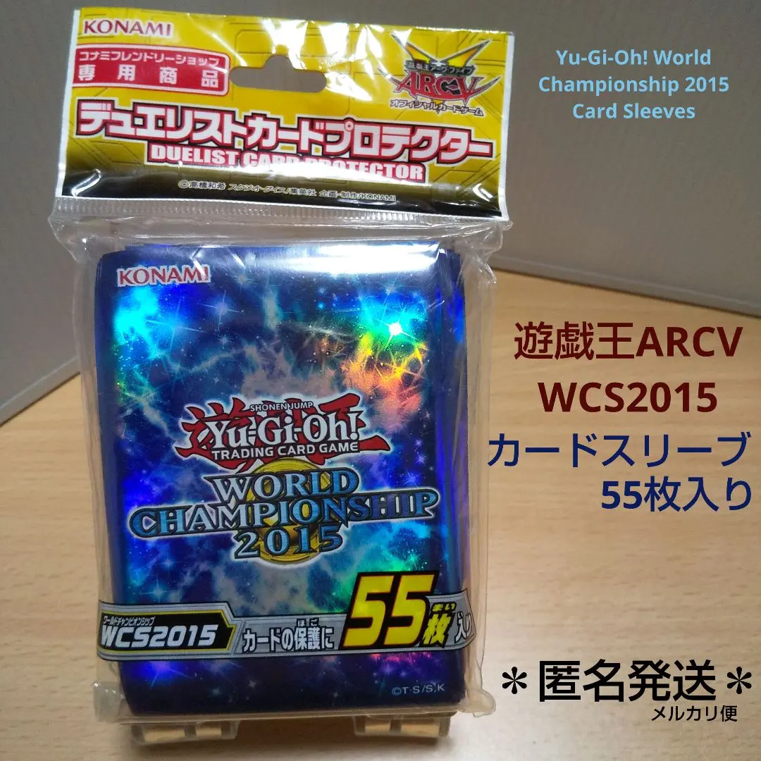 2026年最新】遊戯王 world championship スリーブ 2014の人気アイテム