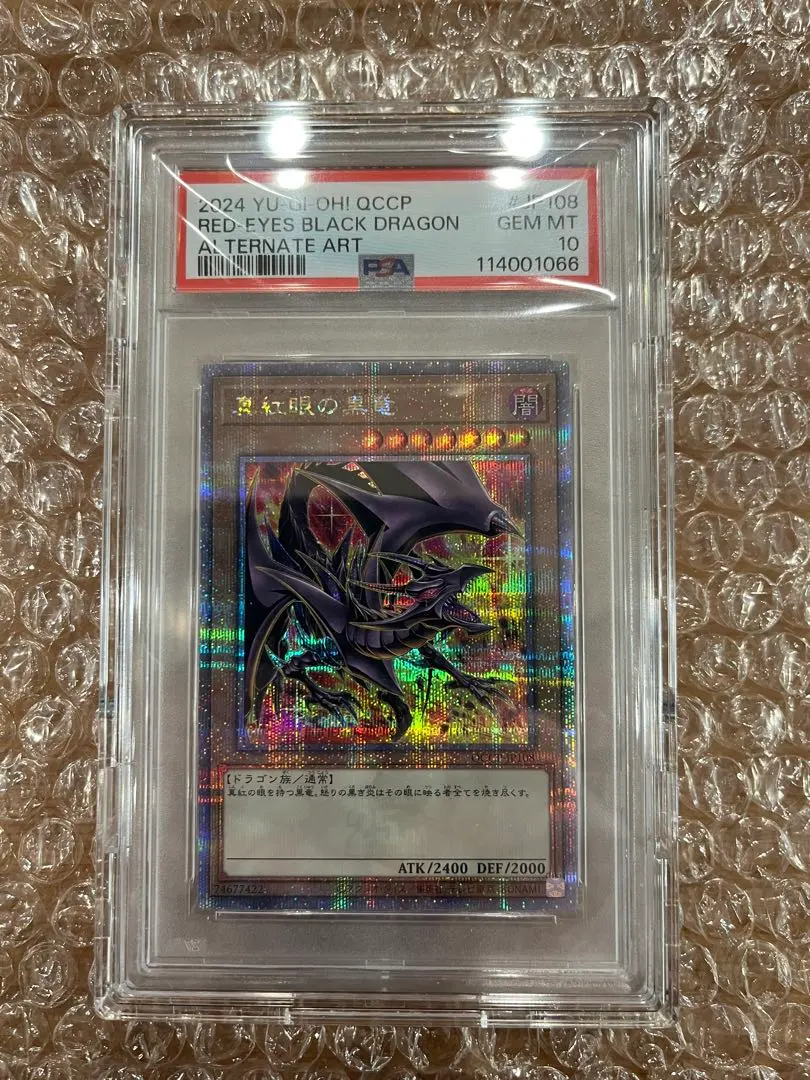 2026年最新】レッドアイズ 25th psa10の人気アイテム - メルカリ