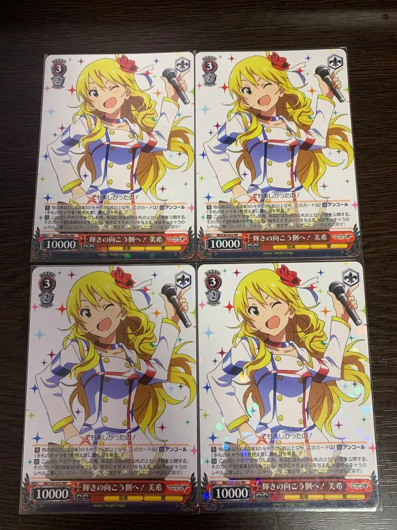 2026年最新】輝きの向こう側へ 美希の人気アイテム - メルカリ