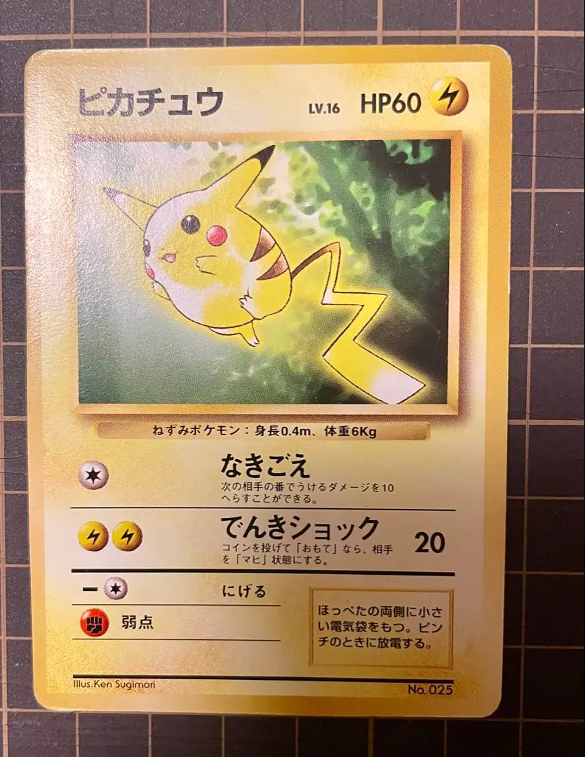 2026年最新】ポケモンカード ピカチュウ トヨタの人気アイテム - メルカリ