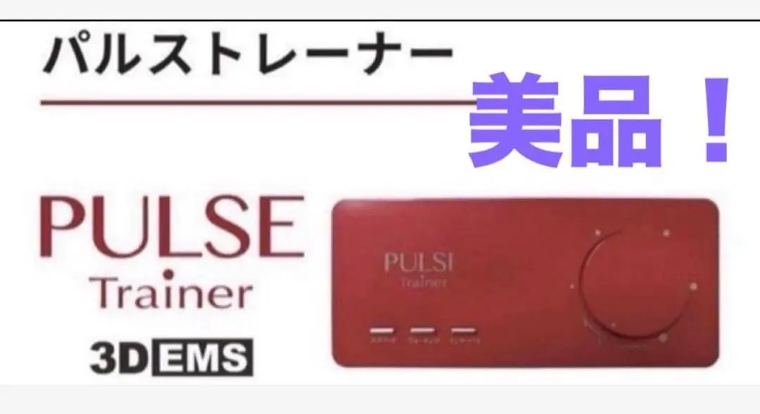 2026年最新】パルストレーナー 3dの人気アイテム - メルカリ