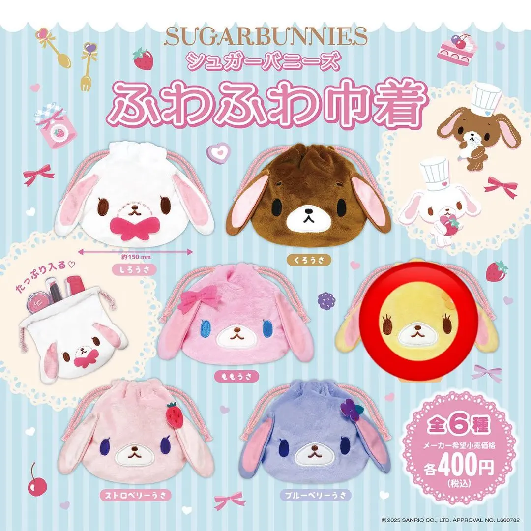 2026年最新】シュガーバニーズ5周年の人気アイテム - メルカリ