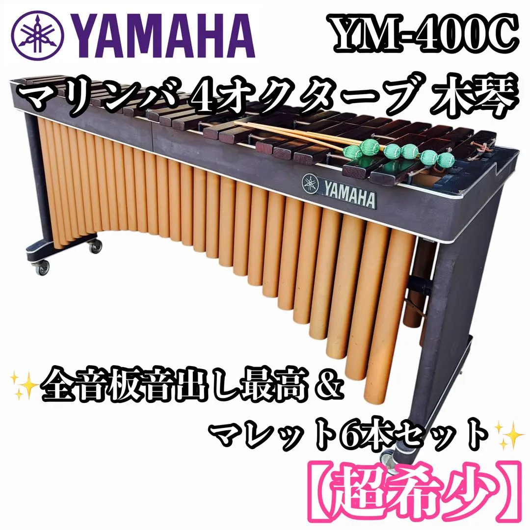 2026年最新】マリンバ YAMAHAの人気アイテム - メルカリ