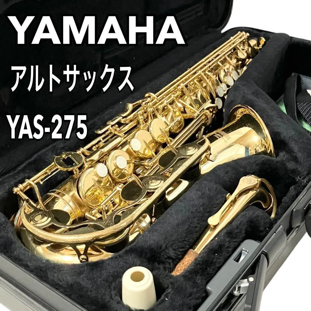 2026年最新】yas-275の人気アイテム - メルカリ