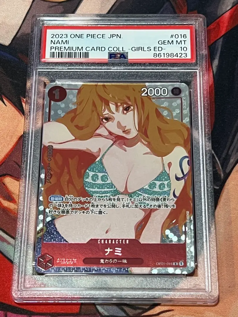 2026年最新】ナミ psa10 ガールズエディションの人気アイテム - メルカリ