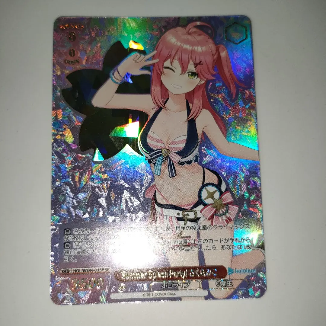 2026年最新】さくらみこ Summer SPの人気アイテム - メルカリ