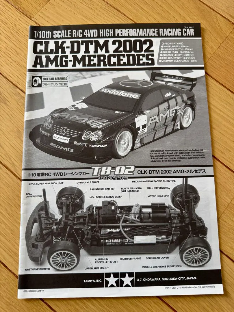 2026年最新】タミヤ CLK-DTMの人気アイテム - メルカリ