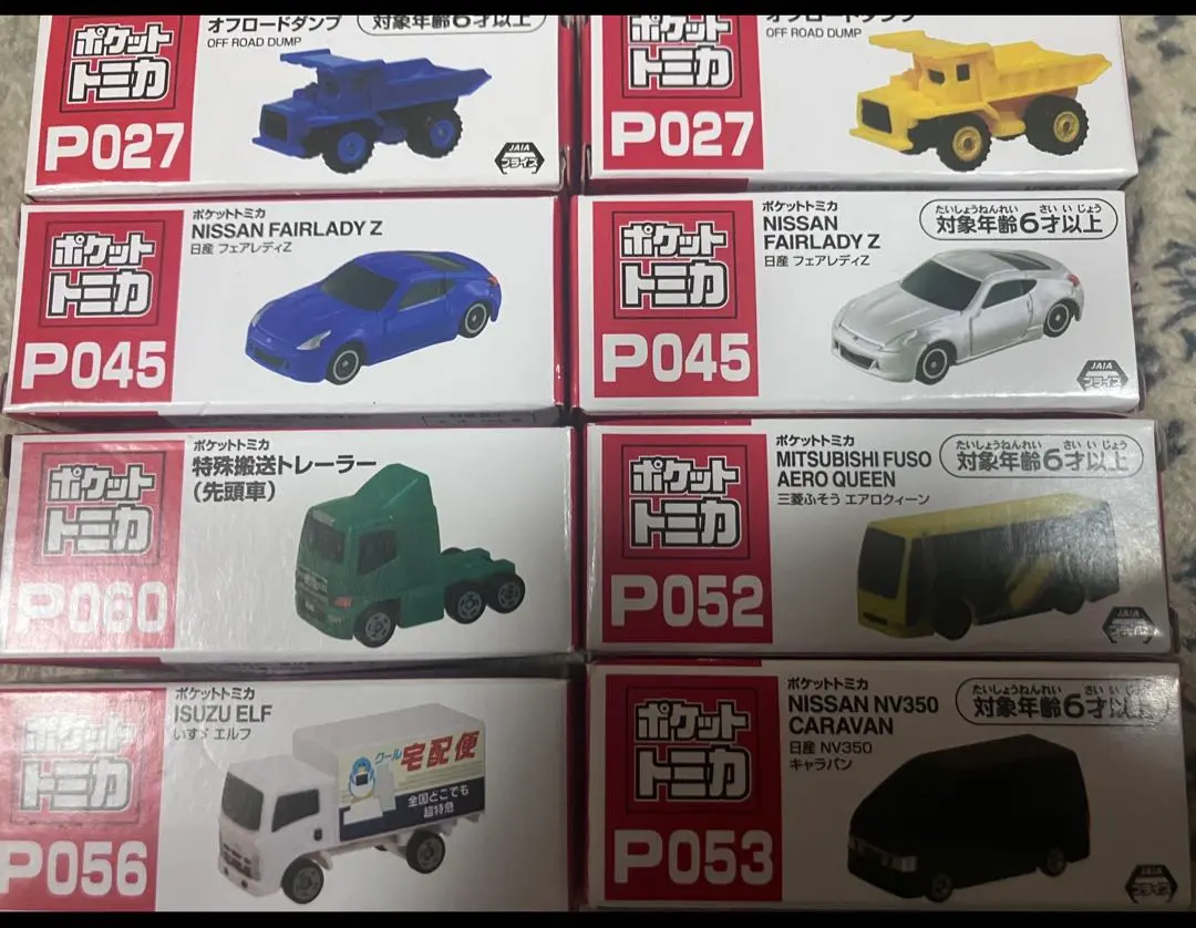 2026年最新】ポケット トミカ p055の人気アイテム - メルカリ