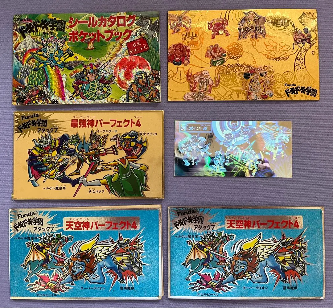 2026年最新】ドキドキ学園 ポケットブックの人気アイテム - メルカリ