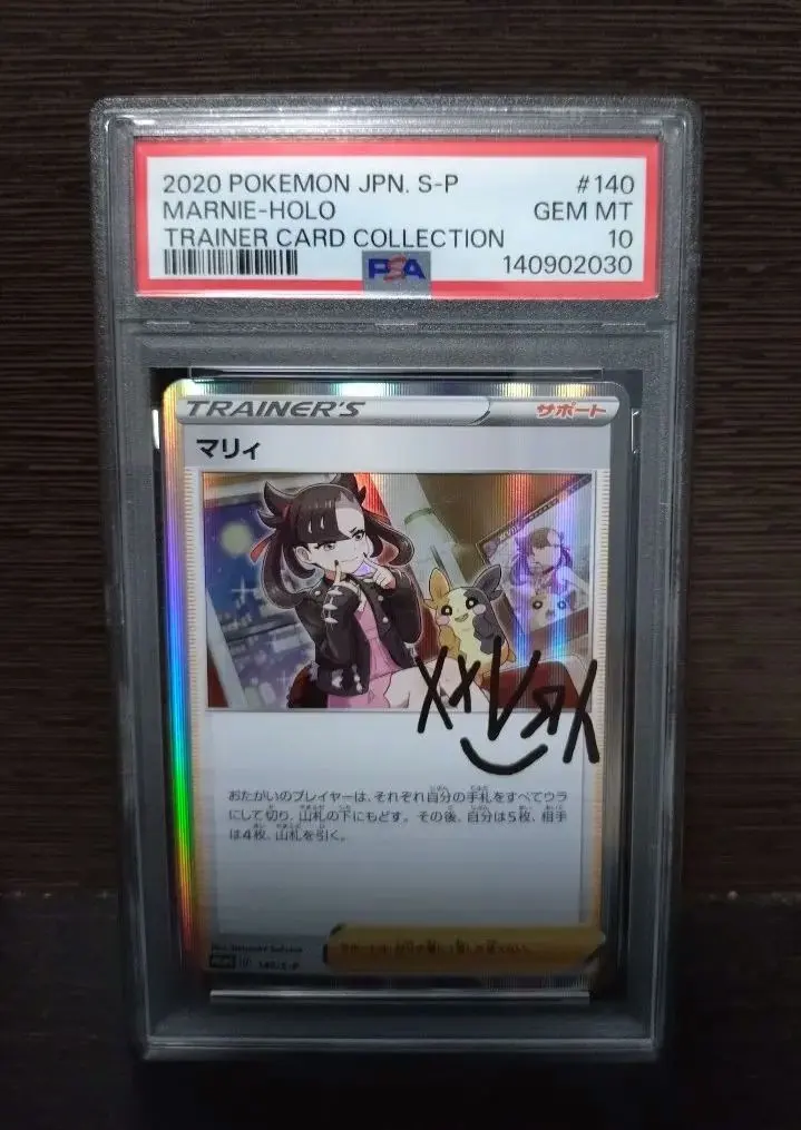 2026年最新】マリィ サイン psa10の人気アイテム - メルカリ