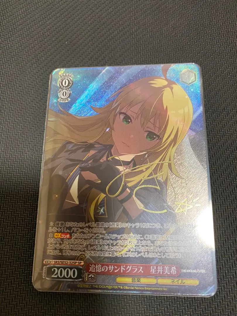 2026年最新】星井美希 spの人気アイテム - メルカリ