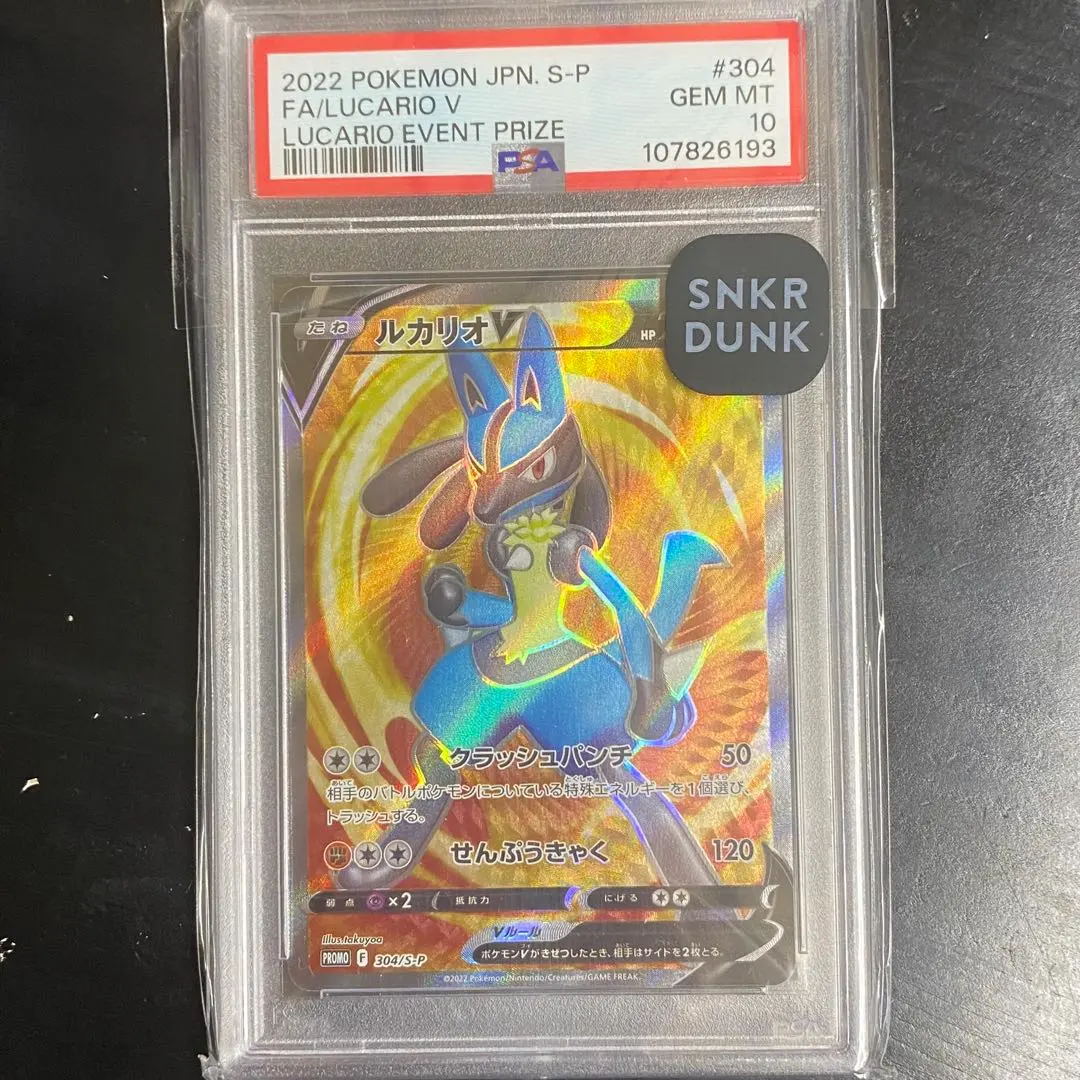 2026年最新】ルカリオ 争奪戦 psa10の人気アイテム - メルカリ