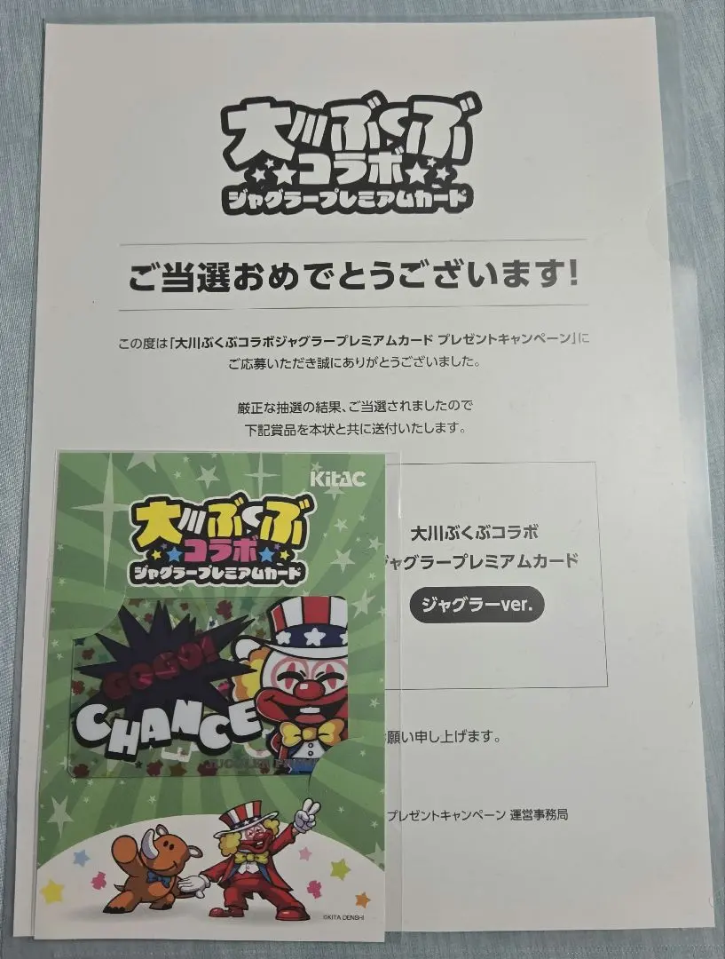 2026年最新】ジャグラープレミアムカード ぶくぶの人気アイテム - メルカリ