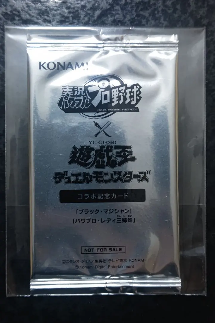 2026年最新】パワプロ 遊戯王 コラボ記念カードの人気アイテム - メルカリ