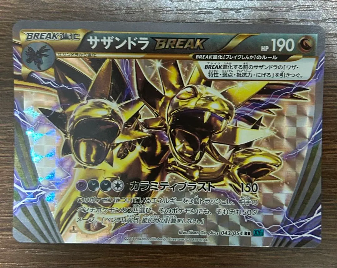 2026年最新】ポケモンカード サザンドラbreakの人気アイテム - メルカリ