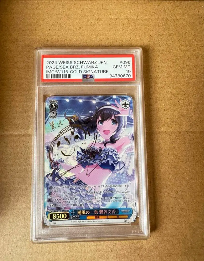 2026年最新】潮風の一頁 鷺沢文香 spの人気アイテム - メルカリ