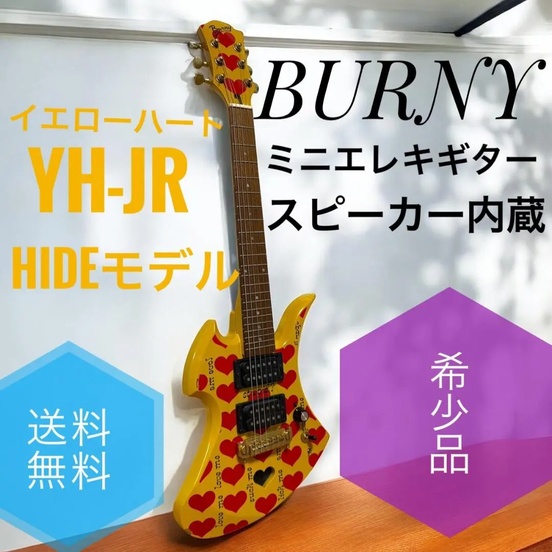 2026年最新】hide イエローハートjrの人気アイテム - メルカリ