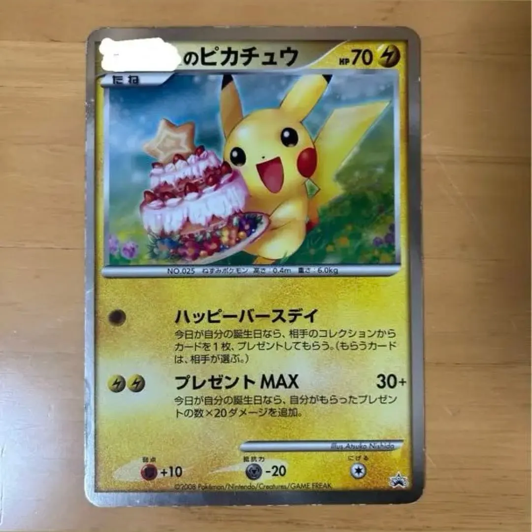 2026年最新】お誕生日ピカチュウ ジャンボカードの人気アイテム - メルカリ