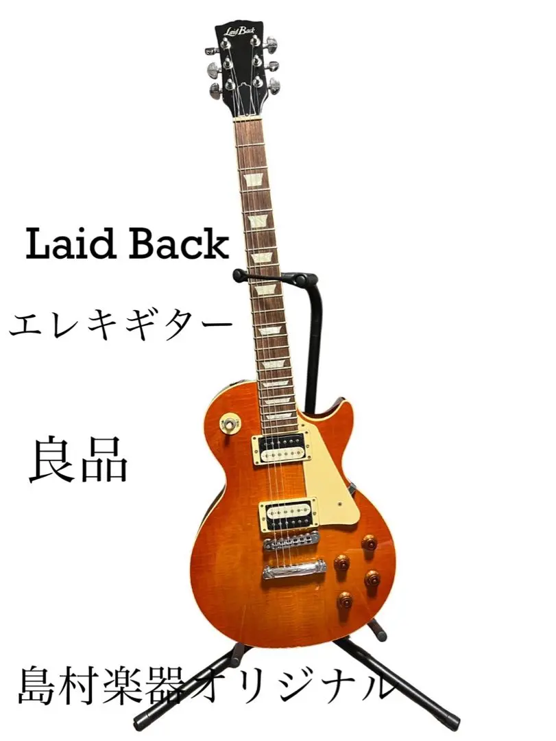 2026年最新】laid back レスポールの人気アイテム - メルカリ
