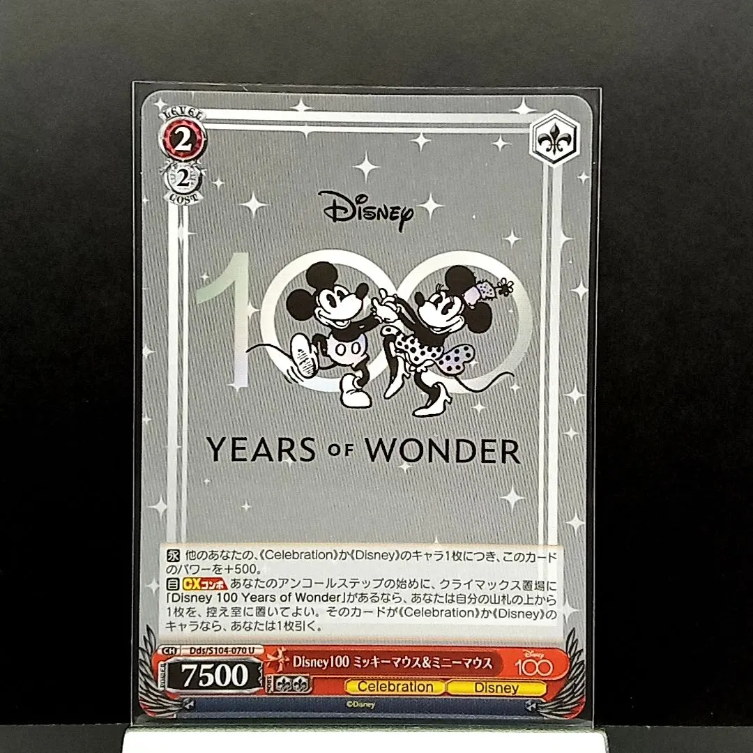 2026年最新】ディズニー100 ヴァイス ミッキーマウスの人気アイテム