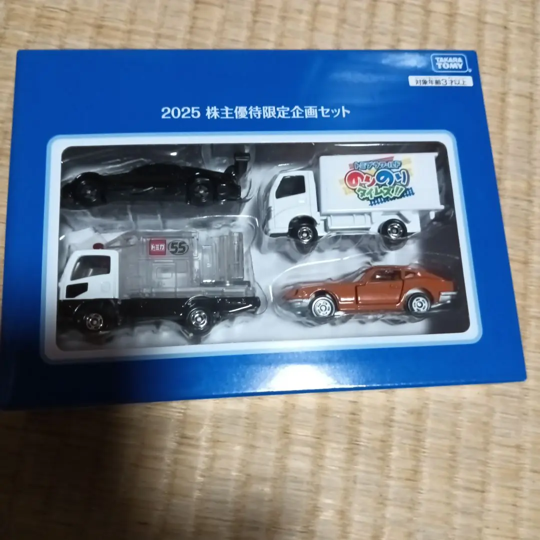 2026年最新】トミカ 上場記念の人気アイテム - メルカリ