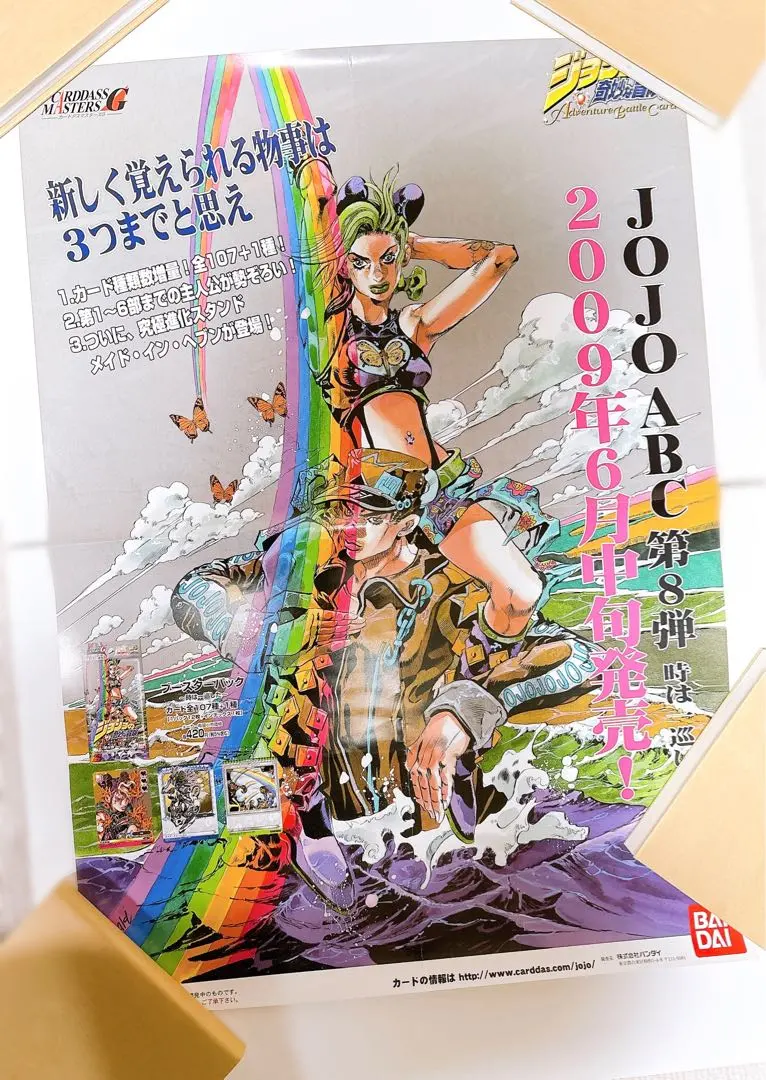 2026年最新】ジョジョ abc 6部の人気アイテム - メルカリ