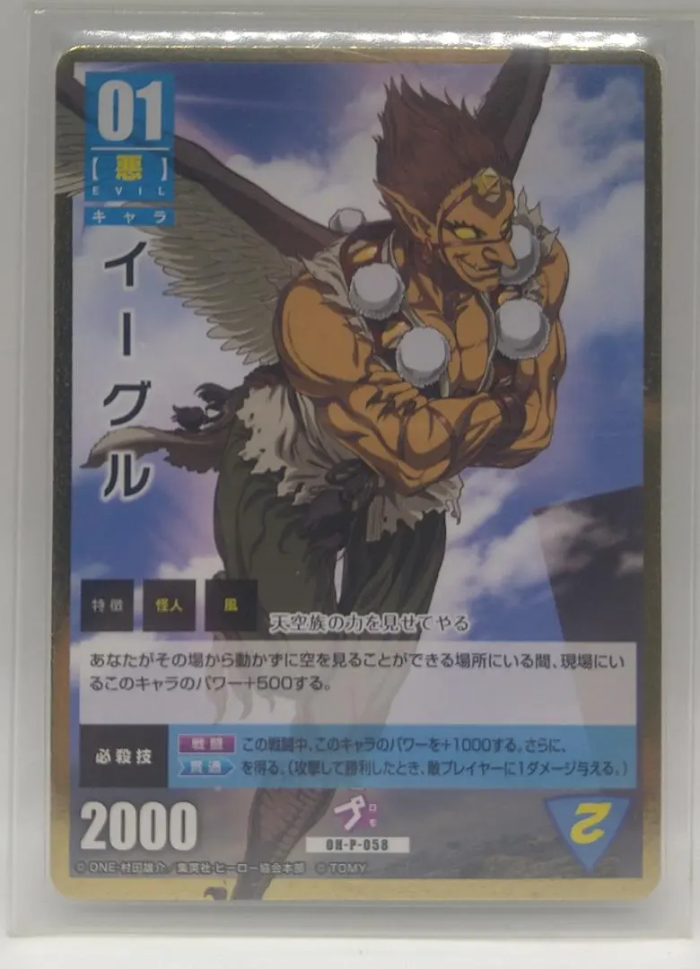 2026年最新】ワンパンマンハチャメチャカードゲームの人気アイテム