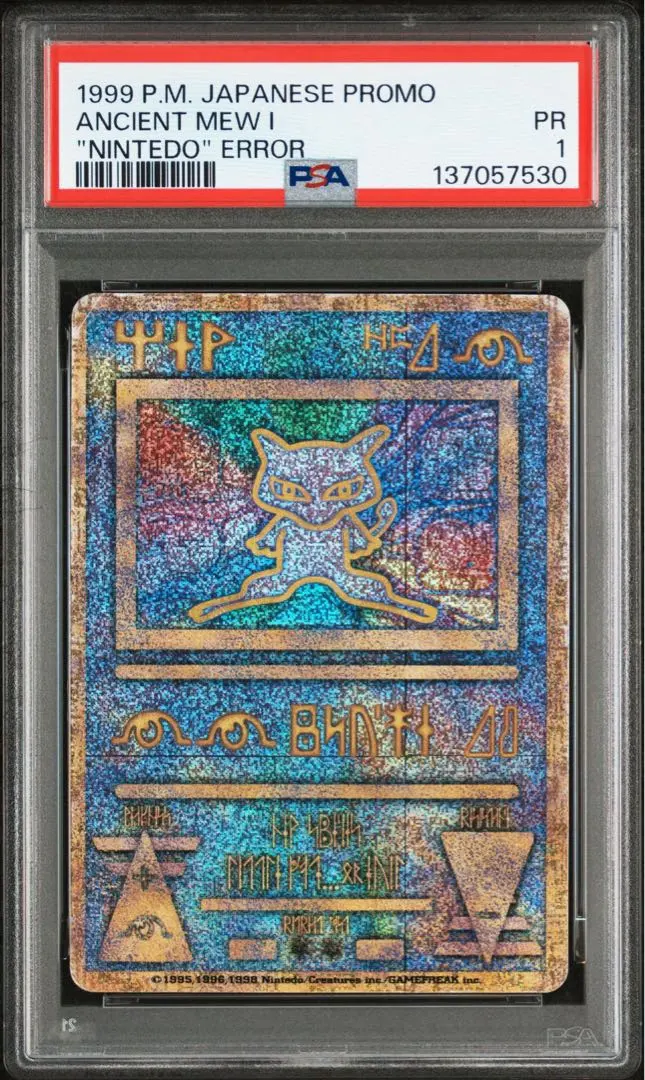 2026年最新】古代ミュウ psa 1999の人気アイテム - メルカリ