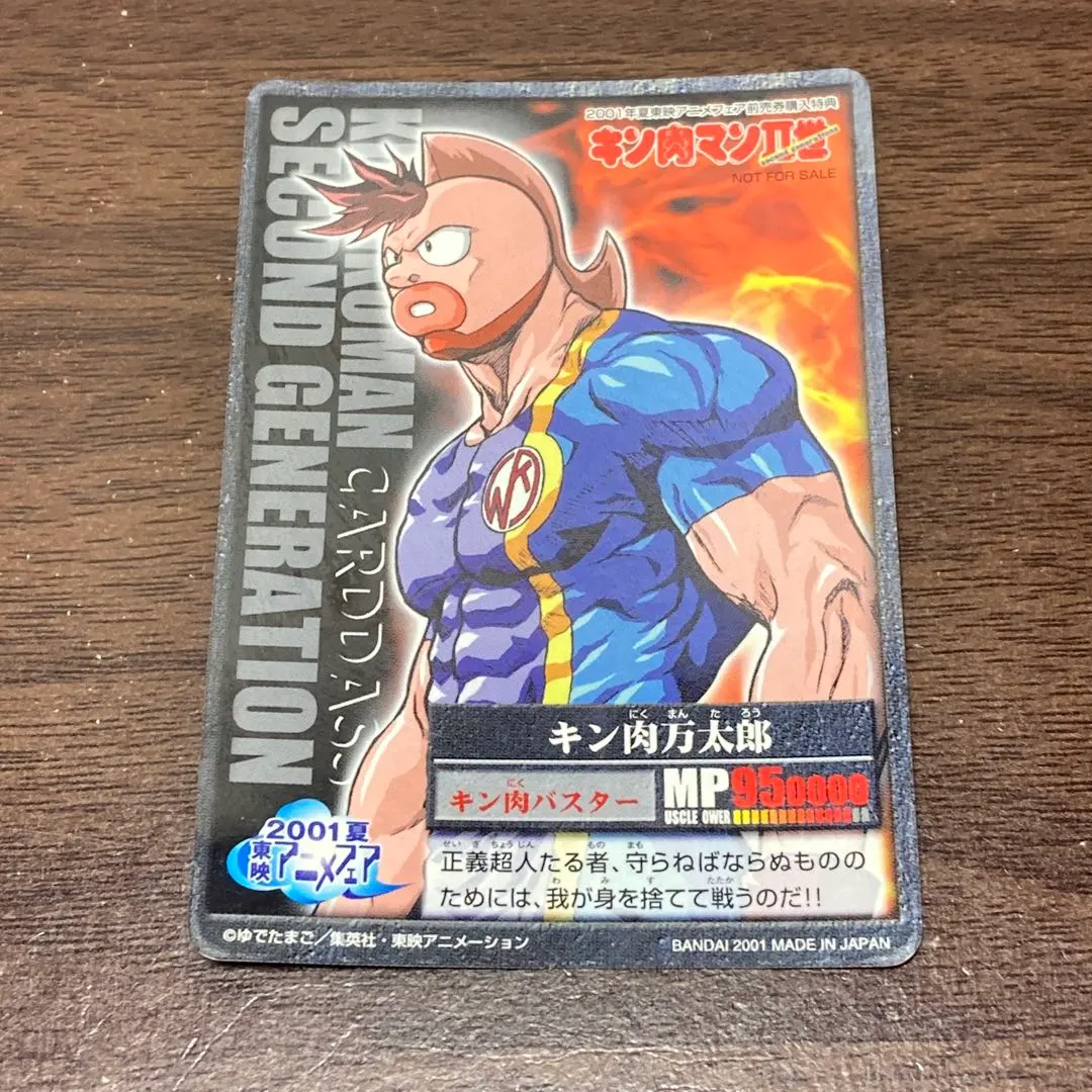 2026年最新】キン肉マン二世 カードの人気アイテム - メルカリ