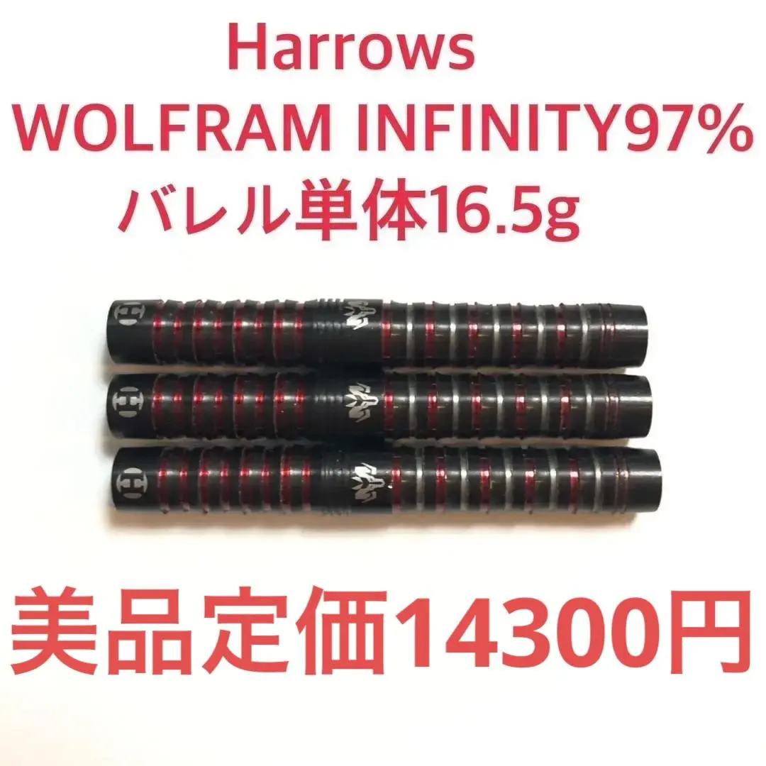2026年最新】Harrows WOLFRAM 97%の人気アイテム - メルカリ